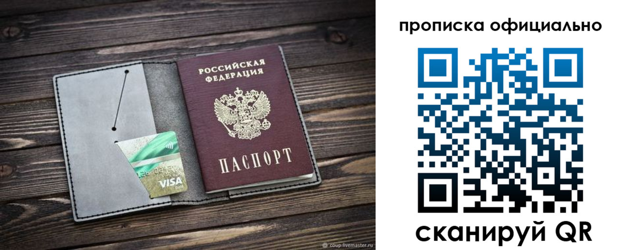 временная регистрация надежно в Белой Калитве