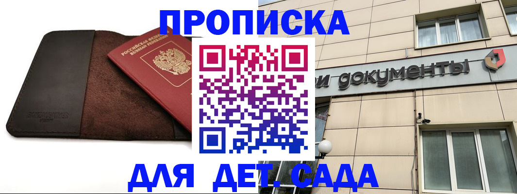 временная регистрация в Белой Калитве