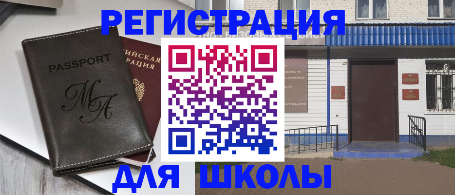 прописка иностранных граждан в Белой Калитве