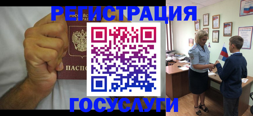 временная регистрация купить в Белой Калитве